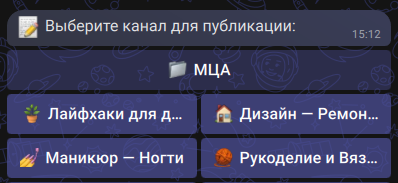 Папка «МЦА» с каналами внутри