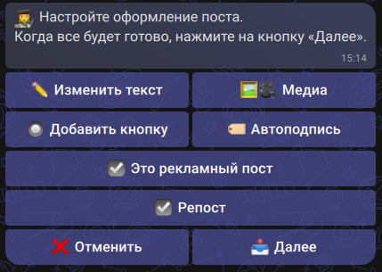 Выбор каналов внутри папки